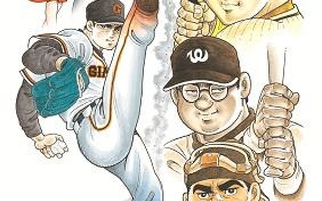 (c)梶原一騎・川崎のぼる／講談社 ・TMS