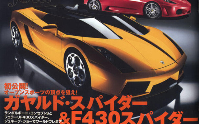 王位継承された、F430スパイダー