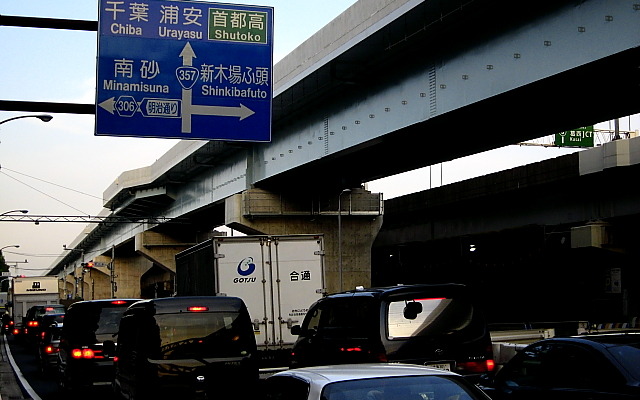 国道357号千葉方面　夢の島交差点手前の渋滞　高架部分が新木場立体