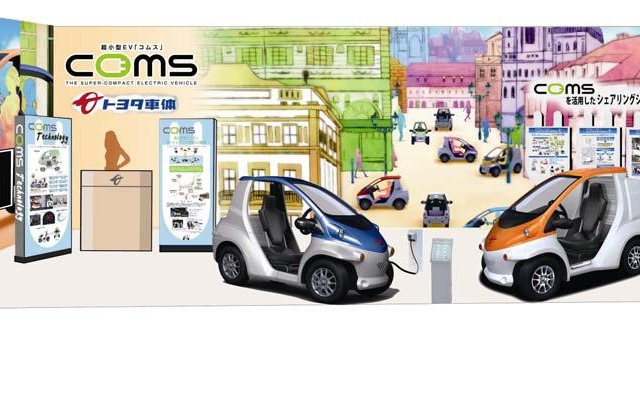 トヨタ車体、人とくるまのテクノロジー展に出展
