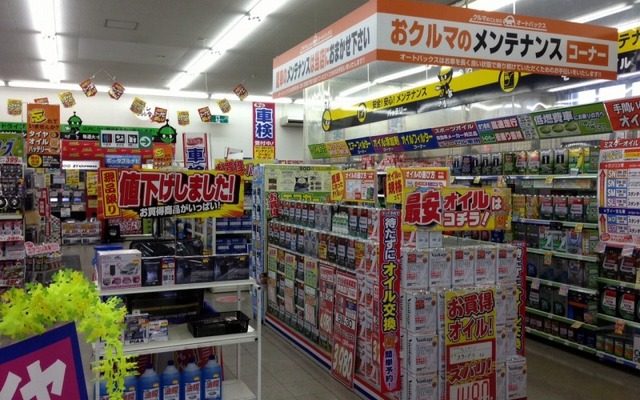 オートバックス氷見店