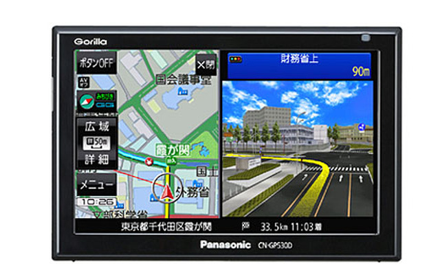 パナソニック・ゴリラ CN-GP530D