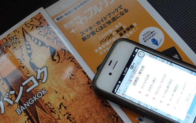 昭文社の海外旅行ガイドブック「デイズ」。ダウンロードのためのQRコードが袋とじ内にある