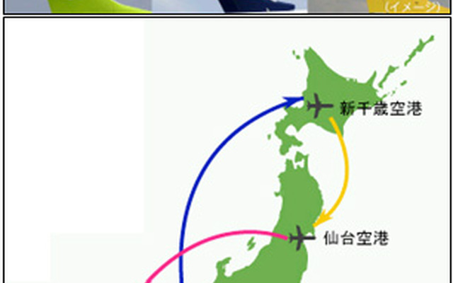 ANAセールス「国内線6社乗り比べ日本一周旅行2日間」を発売