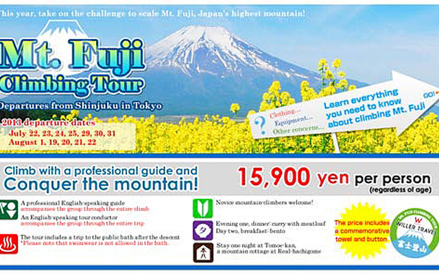 ウィラートラベル・外国人向け富士登山ツアー