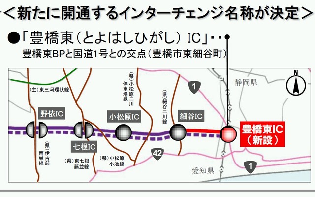 国道23号豊橋東バイパス