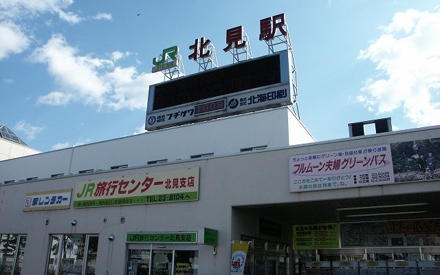 石北本線の北見駅。「エアアジア道東フリーパス」は道東地区のJR線を中心に5日間自由に乗り降りできる。