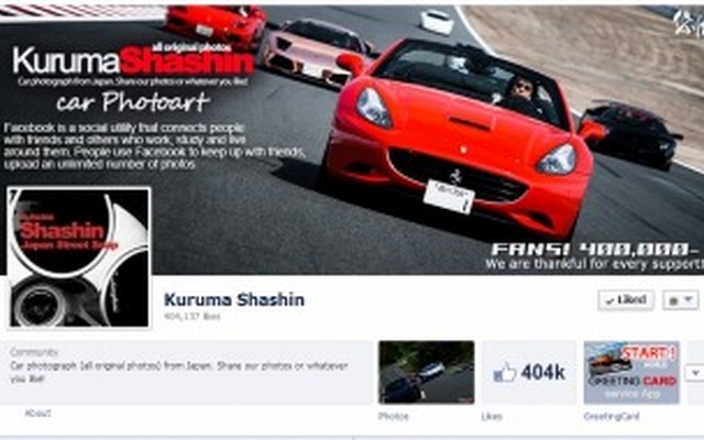 車真（Kuruma Shashin）