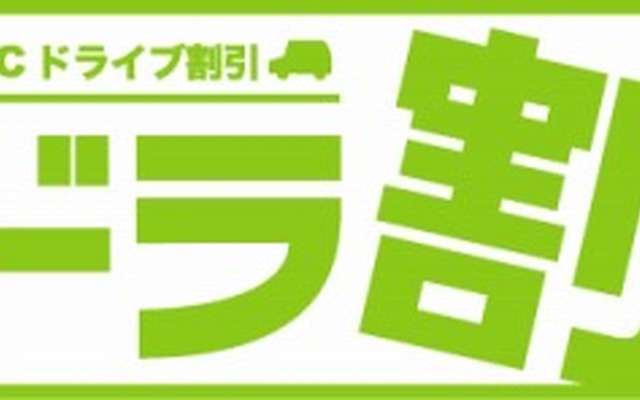 ドラ割　ロゴ
