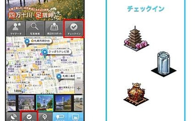 ドコモ地図ナビ「ご当地ガイド」の画面イメージ