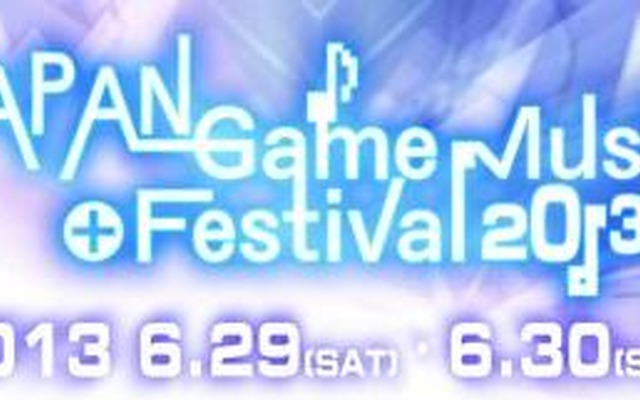 「JAPAN Game Music Festival 2013」