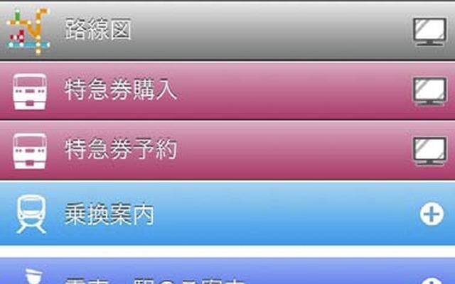 西武鉄道ホームページ（スマートフォン）の画面。「特急券購入」を選択するとSmoozを使って特急券を購入できる。