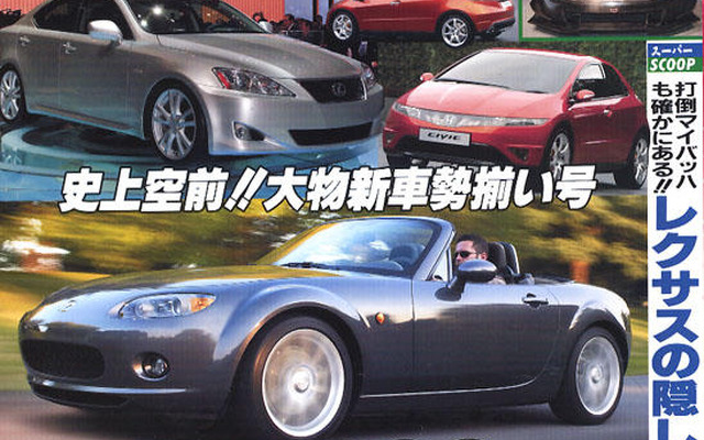 史上空前の驚愕報告!!　大物新型車勢揃い