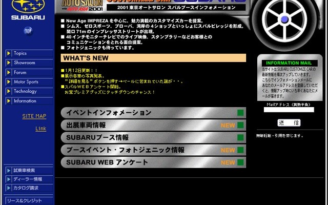 【オートサロン2001速報】お客さまの声を大切にします。スバルのアンケートは商品化につながる!!