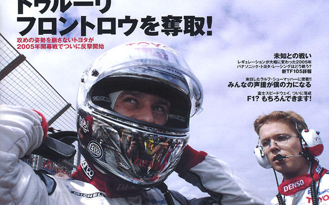 手応えしっかり…トヨタF1 シーズン初戦