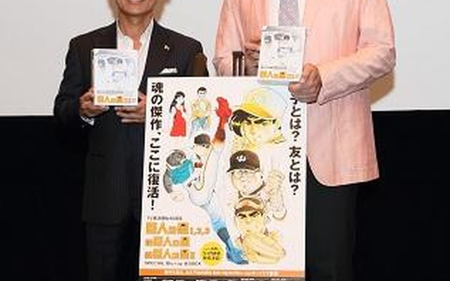 古谷徹＆槙原寛己 「巨人の星」でスペシャルトーク