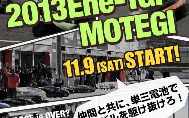 2013 Ene-1GP MOTEGI