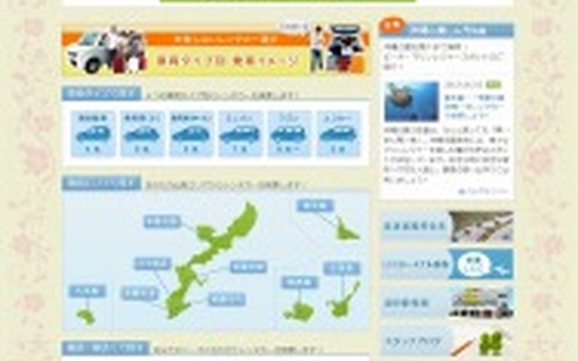 WEBサイト（イメージ）