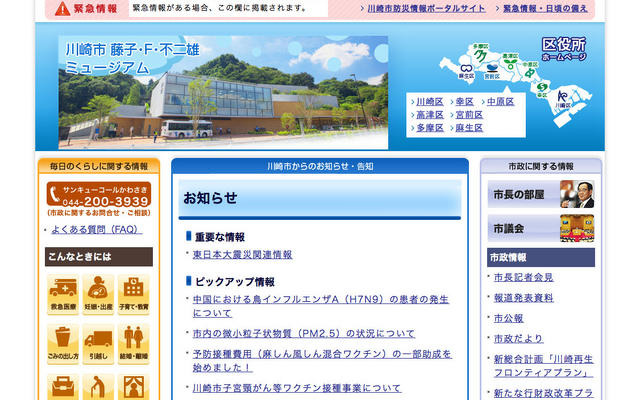 川崎市