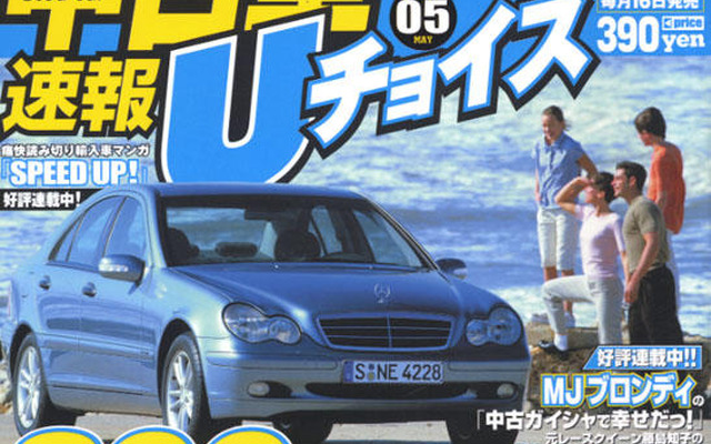 先代から現行まで…200万円で買うベンツ!!