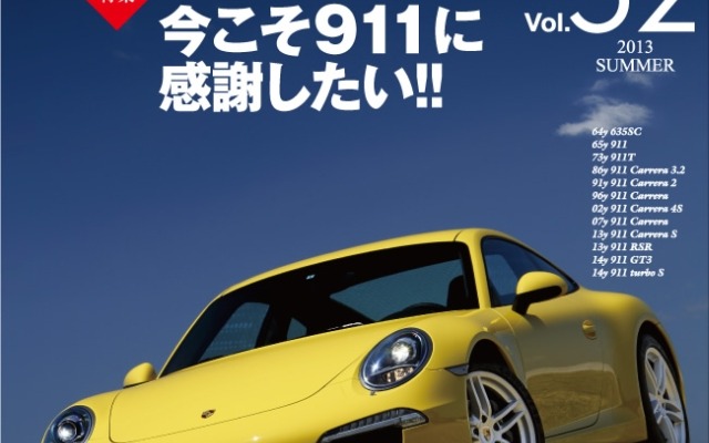 911DAYS Vol.52