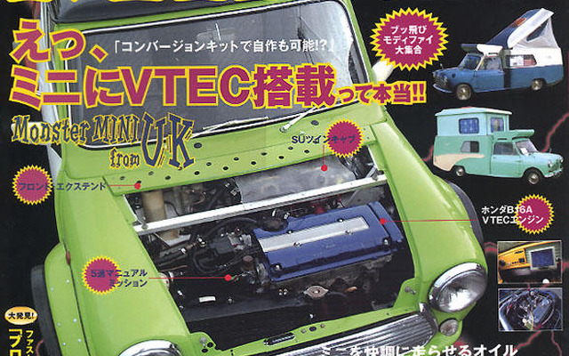 MINI にVTEC…ぶっ飛びモディファイ