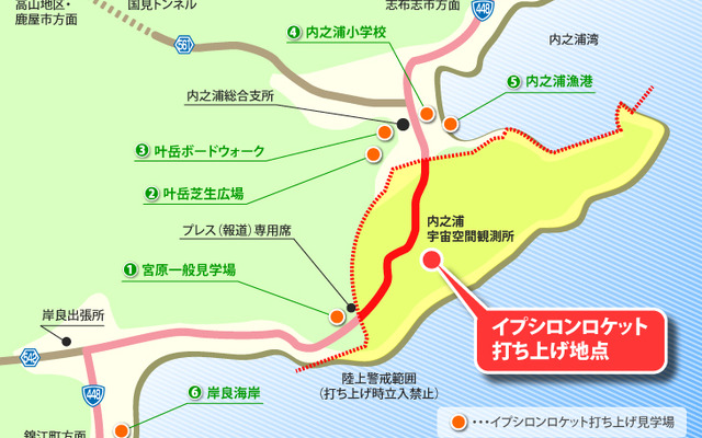 打ち上げ見学場所