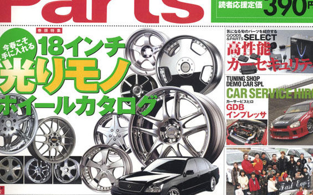 おしゃれは足下から、光りモノ系ホイールで決める!