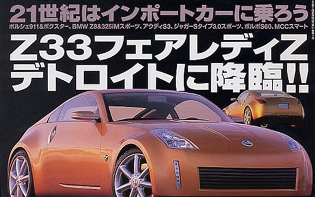 新型『Z』は原点回帰……コンバーチブルか?