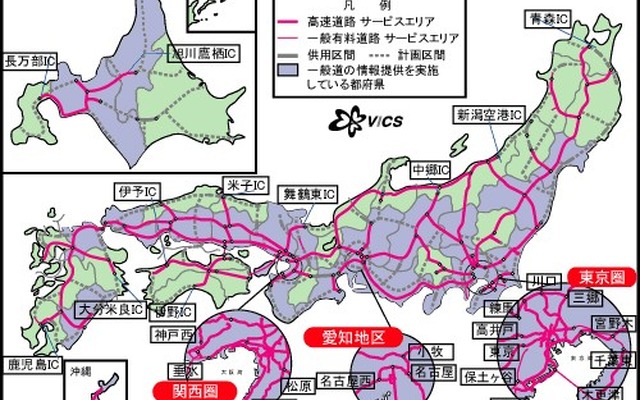 VICSのフルサービス、和歌山県で1月19日より開始