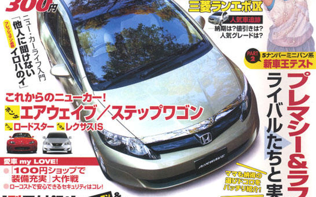 現場発、春商戦リアル値引き＋納車待ち＆在庫情報!!