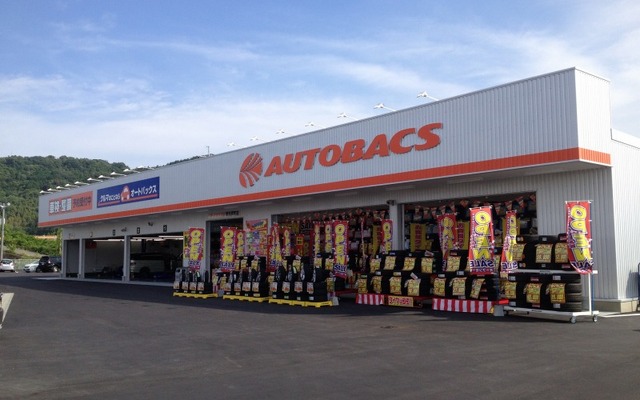 オートバックス柳井南町店