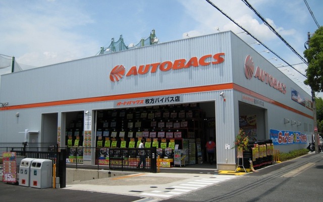 オートバックス枚方バイパス店