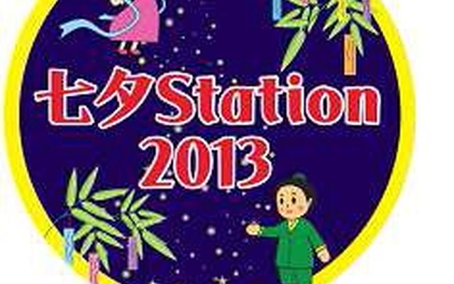 京阪線の七夕イベントに合わせて掲出されるヘッドマーク。