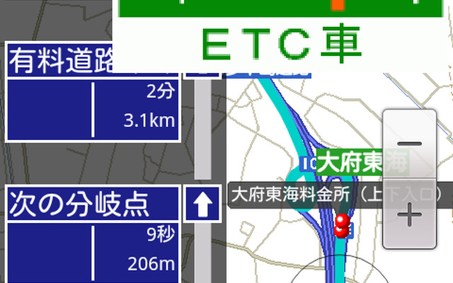 ゼンリンデータコム いつもNAVI Android版（参考画像）