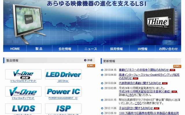 ザインエレクトロニクス（WEBサイト）