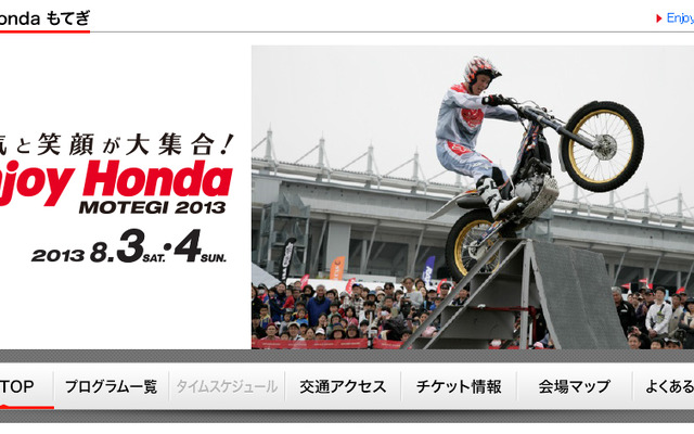 Enjoy Honda MOTEGI 2013