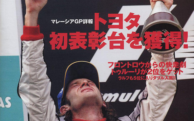 トヨタF1、今年は速いの?　それとも…?