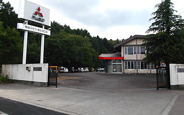 甲信ふそう　甲府支店「富士河口湖サービスセンター」