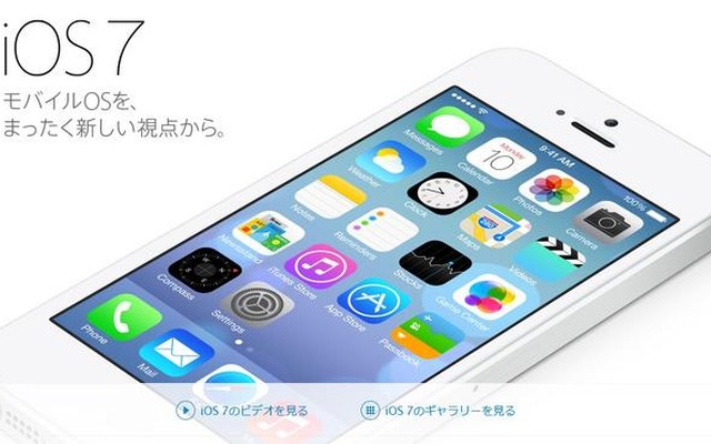 iOS 7 beta 2ではiPad版も加わった。写真はiOS 7日本語ページ