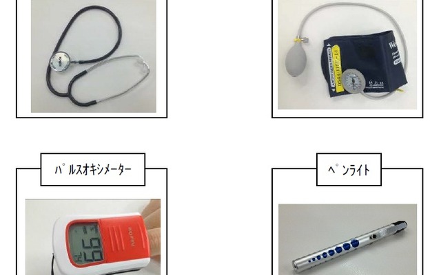 東海道・山陽・九州新幹線の全編成に搭載される応急処置支援用具。乗客が車内に急病になった際、乗り合わせた医師などに使ってもらう。