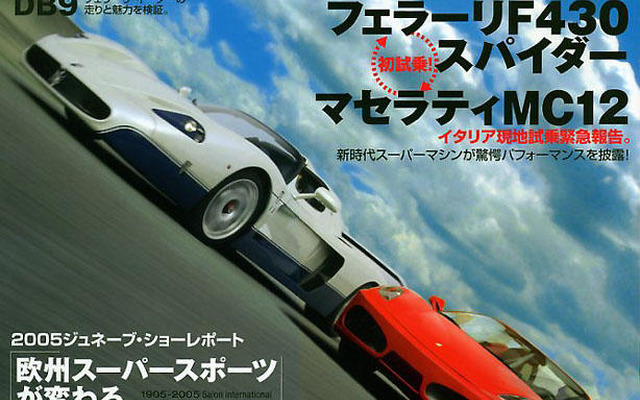 パフォーマンスの洗礼…フェラーリ F430 ＆ マセラティ MC12 試乗