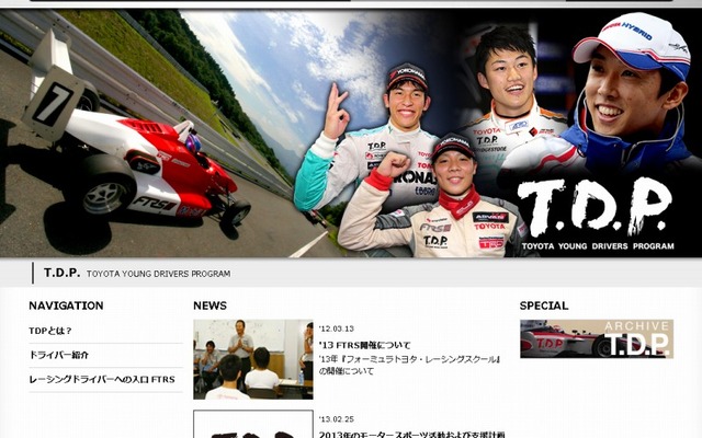 トヨタ・ヤング・ドライバー・プログラム（webサイト）