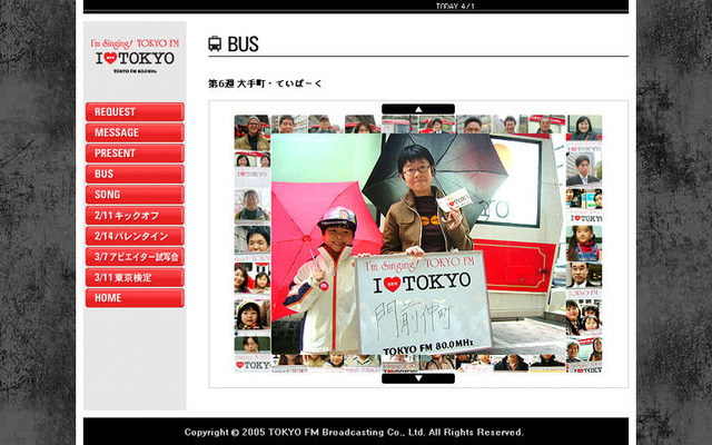 「I LOVE NEW TOKYO」ラッピングバス走る