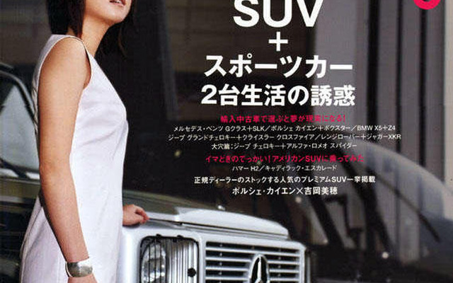 SUVとスポーツカーのコラボ