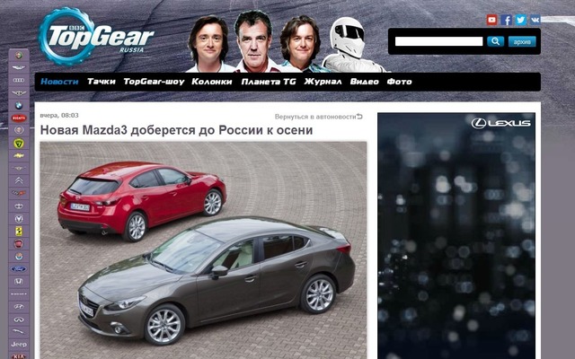『Top Gear』のロシア版が公式サイトでリークした新型アクセラの4ドアセダン