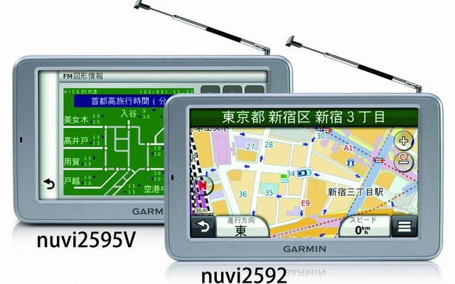 ガーミン・nuvi2595V nuvi2592