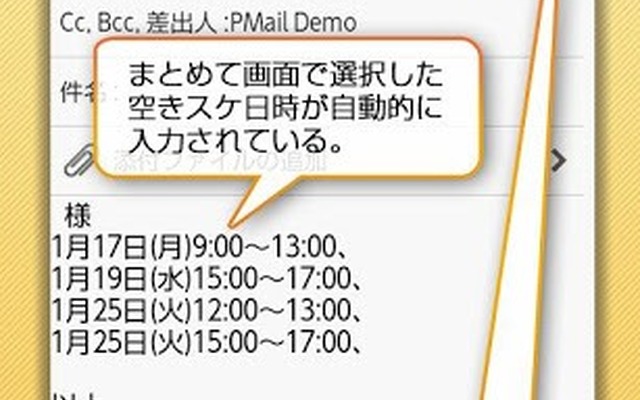 AnchorZ・Promise Mail