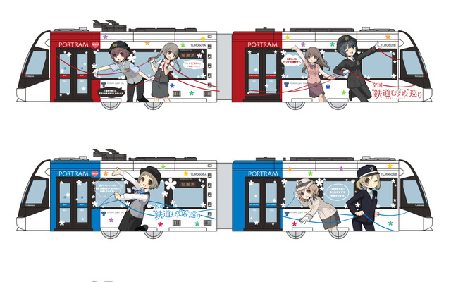 「鉄道むすめラッピング電車」のイメージ。15人を2編成に分けて描く。