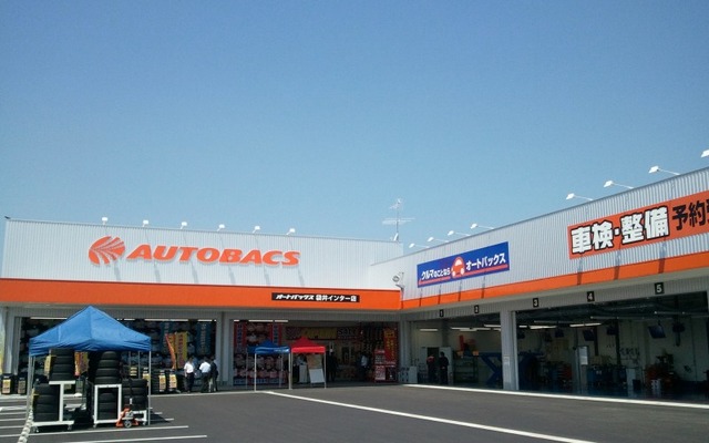 オートバックス袋井インター店